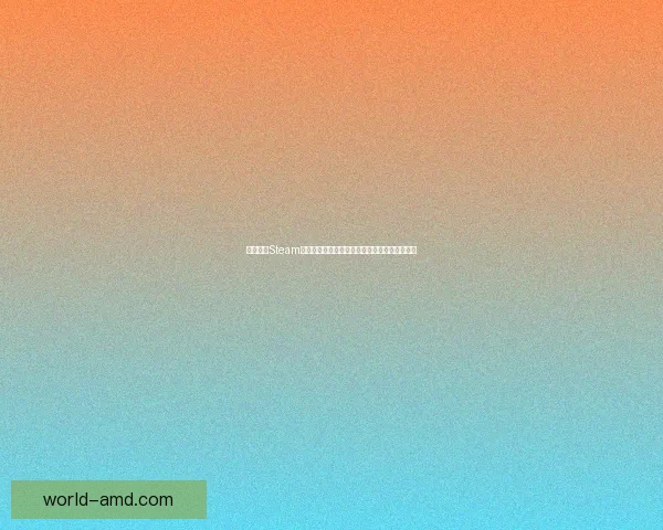 如何通过Steam注册账户并开始畅享全球游戏社区的乐趣与服务 如何通过Steam注册账户并开始畅享全球游戏社区的乐趣与服务