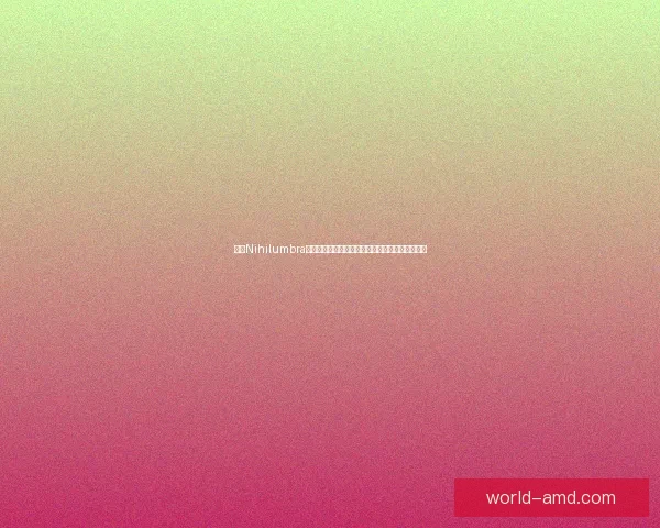 探索Nihilumbra的深层哲学寓意与游戏机制对情感世界的独特表达